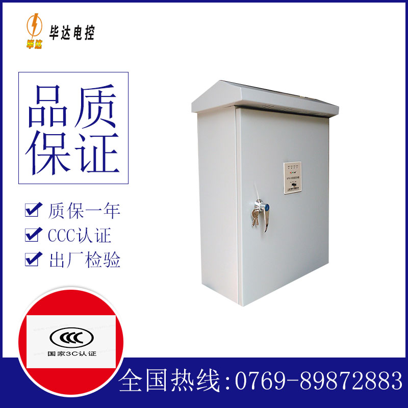 梁溪户外配电箱