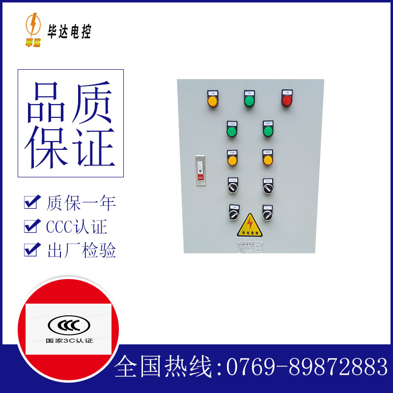 梁溪水泵控制箱
