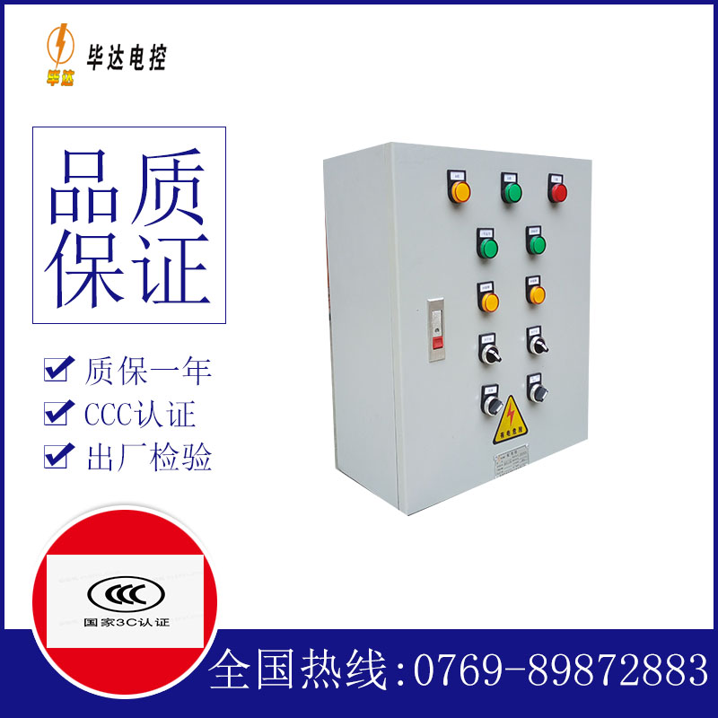 梁溪电控箱