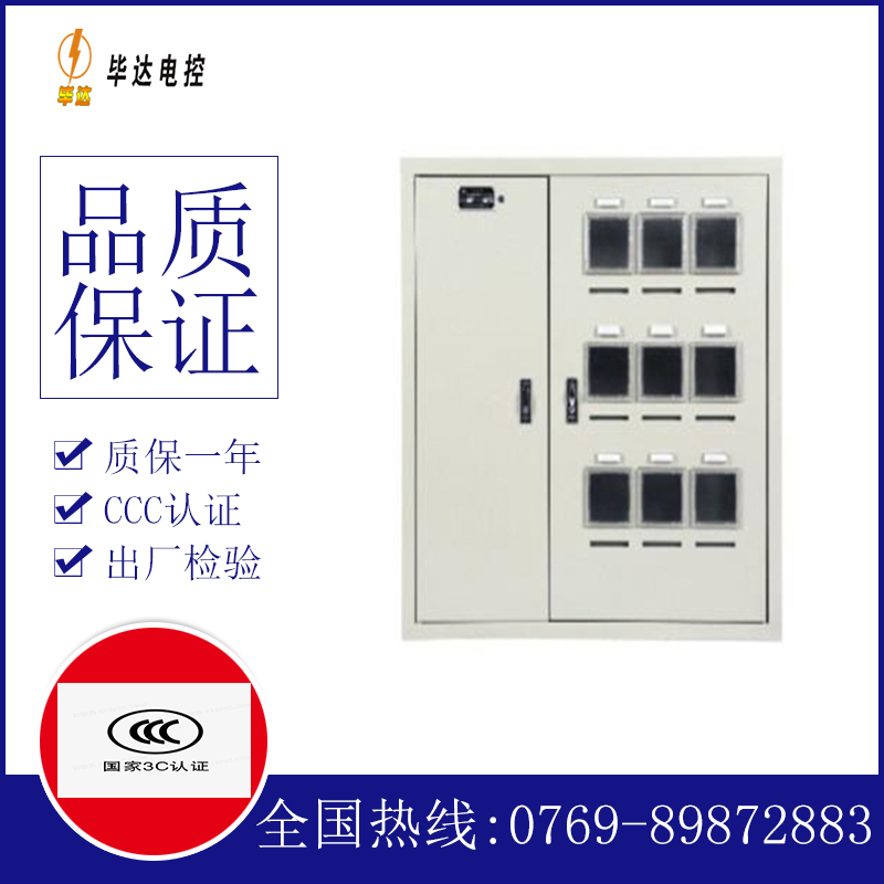 梁溪电表箱