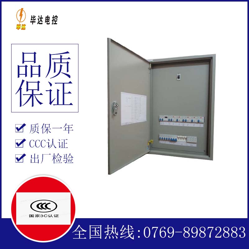 梁溪成套配电箱